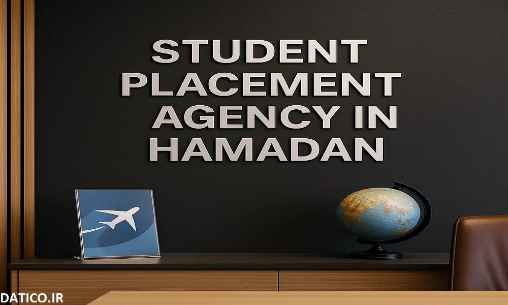 موسسه اعزام دانشجو در همدان