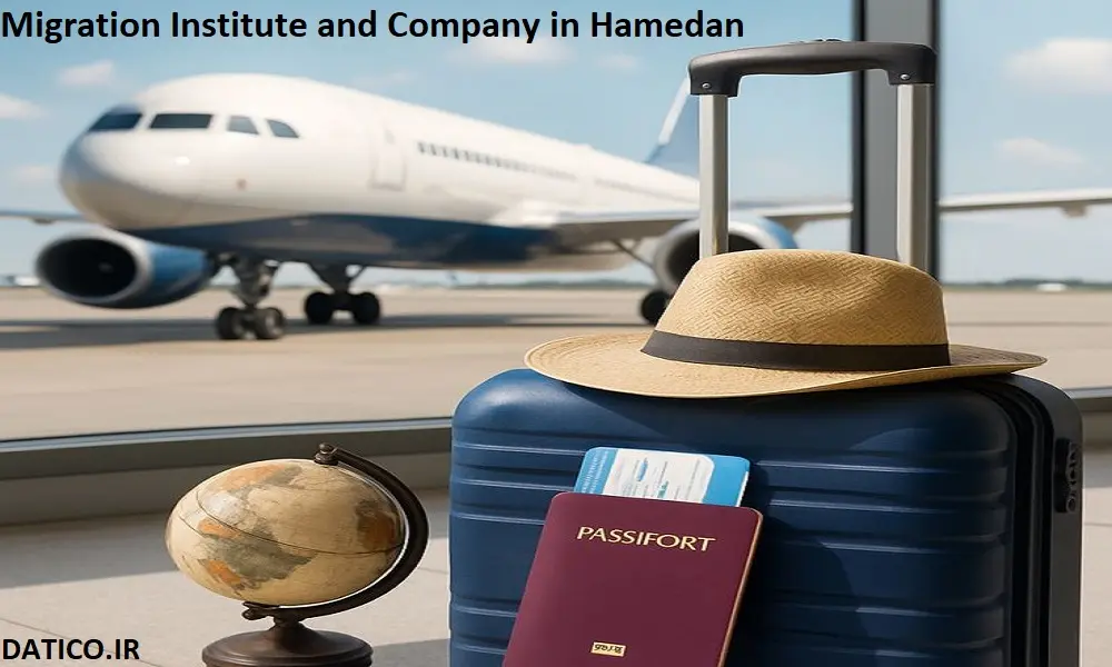 موسسه و شرکت مهاجرت در همدان
