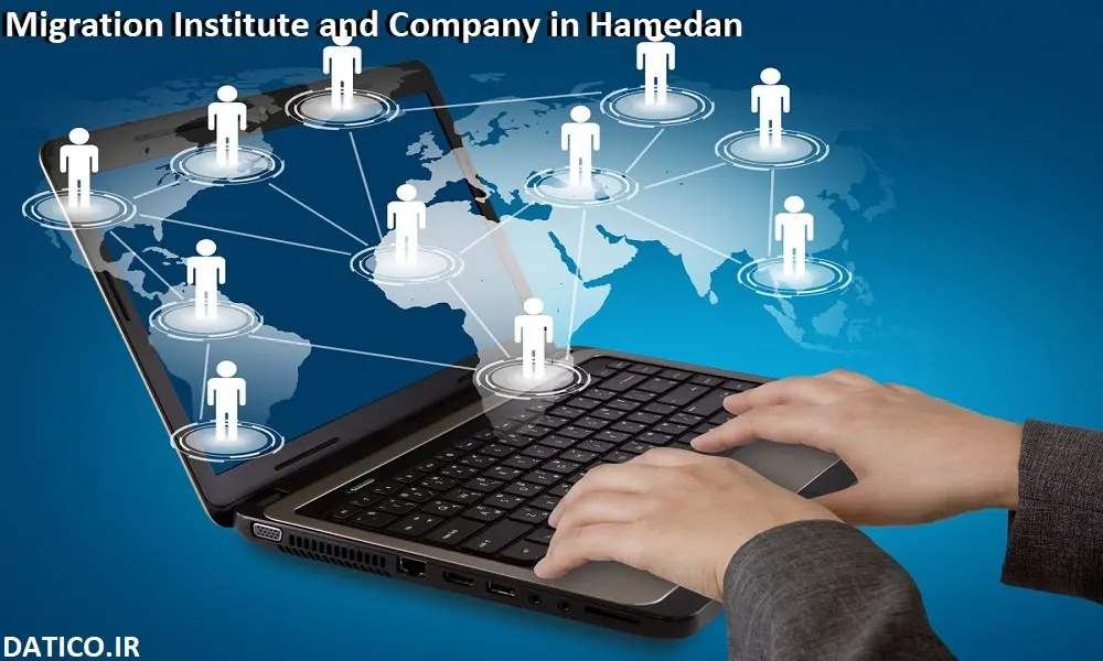 موسسه و شرکت مهاجرت در همدان